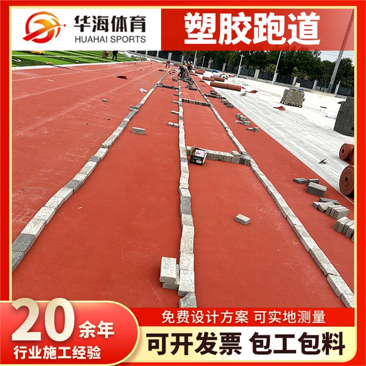 迪庆藏族自治州半预制跑道卷材半预制跑道卷材 - 一站式服务